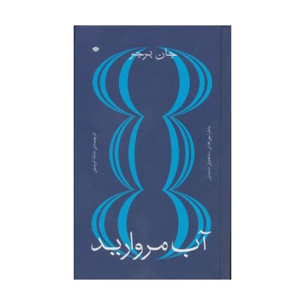 آب مروارید (گلاسه)