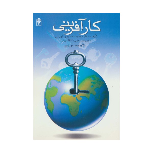 کارآفرینی