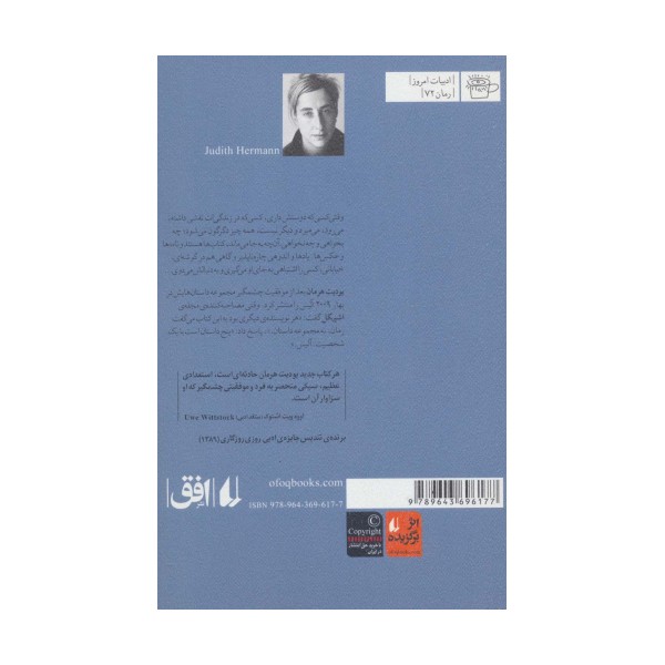 آلیس (ادبیات امروز،رمان72)