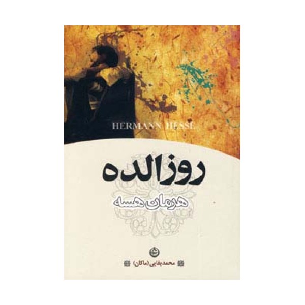 روزالده