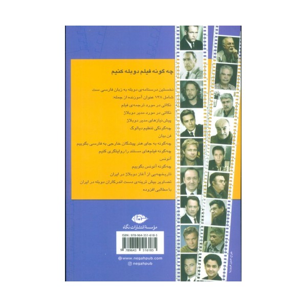 چه گونه فیلم دوبله کنیم