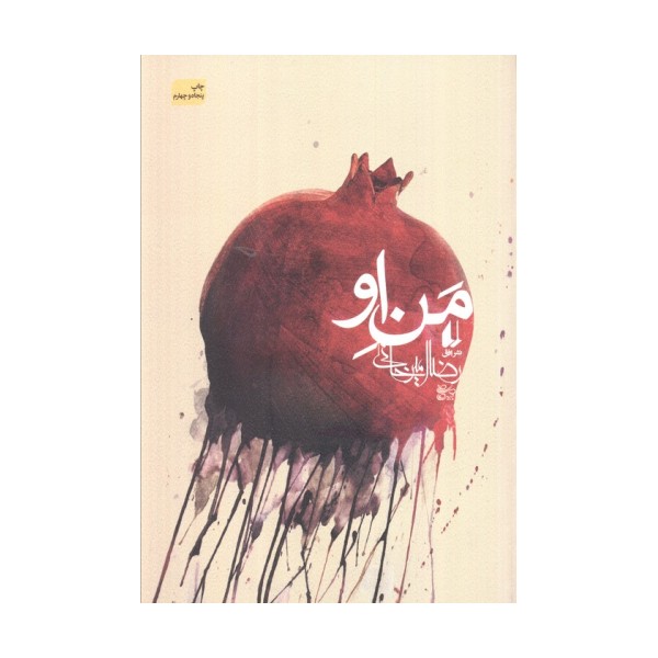 من او
