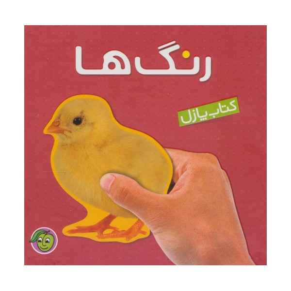 کتاب پازل رنگ ها (2زبانه)