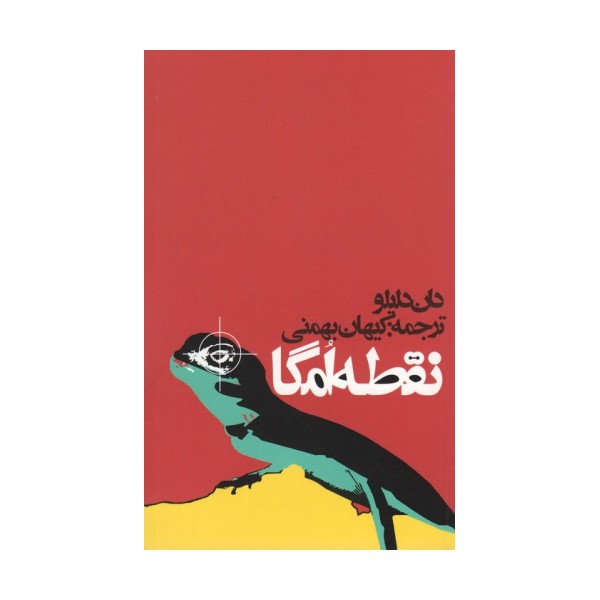نقطه امگا