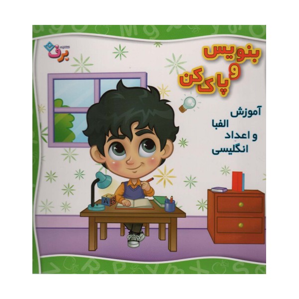 وایت بردی بنویس و پاک کن (آموزش الفبا و اعداد انگلیسی)،(سیمی،گلاسه)