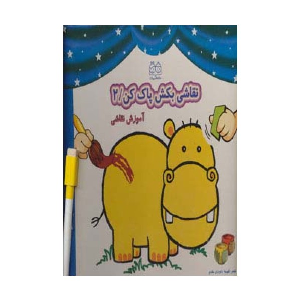 وایت بردی نقاشی بکش پاک کن 2،همراه با ماژیک وایت بردی مگنتی (گلاسه)