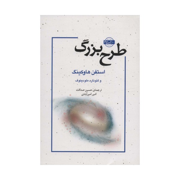 طرح بزرگ