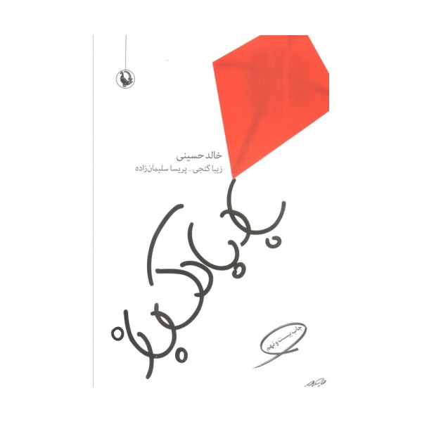 بادبادک باز