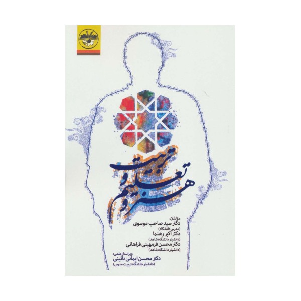 هنر و تعلیم و تربیت