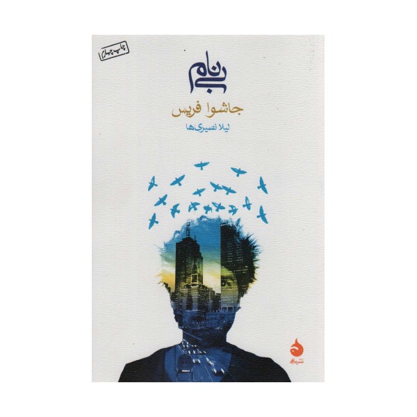 بی نام