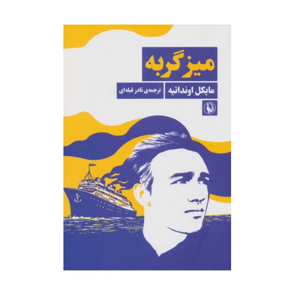 میز گربه