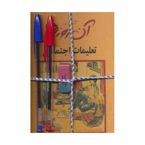 آن روزها (همراه با خودکار و پاک کن)،(5جلدی)