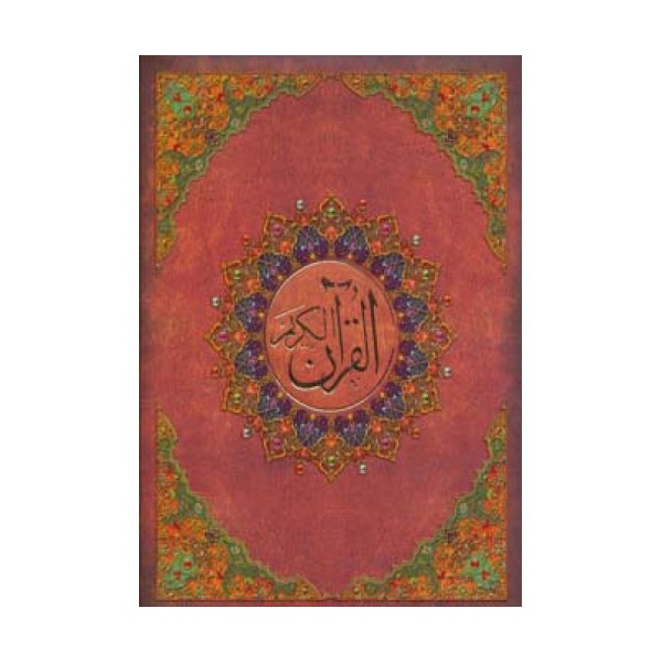 قرآن کریم عثمان طه (کد 00310)،(بدون ترجمه،گلاسه،باجعبه مقوایی،چرم،لب طلایی)
