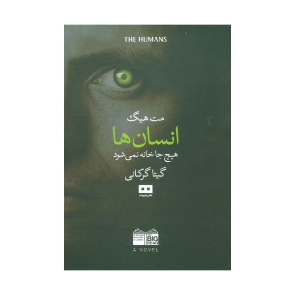 انسان ها،هیچ جا خانه نمی شود