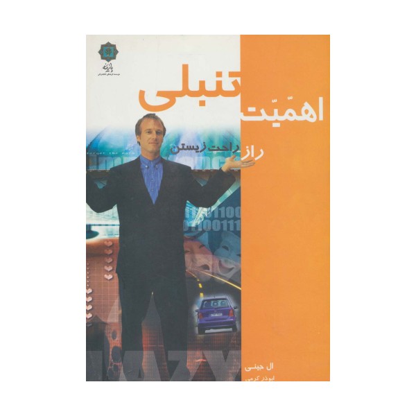 اهمیت تنبلی راز راحت زیستن
