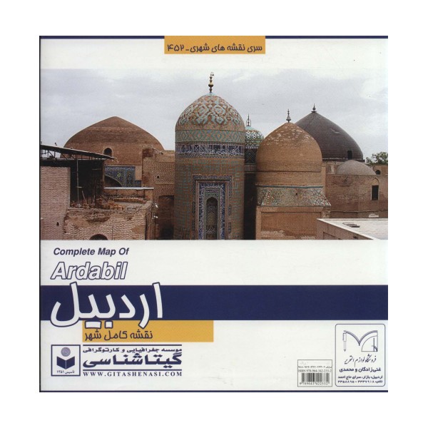 نقشه کامل شهر اردبیل 140*100 (کد 452)،(گلاسه)