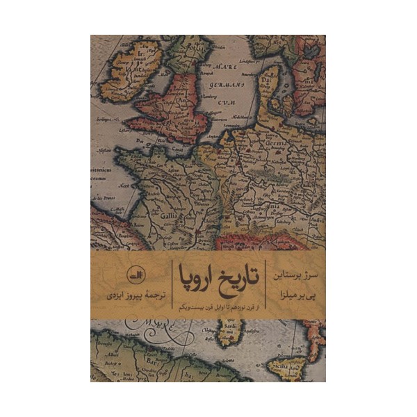 تاریخ اروپا (از قرن نوزدهم تا اوایل قرن بیست و یکم)
