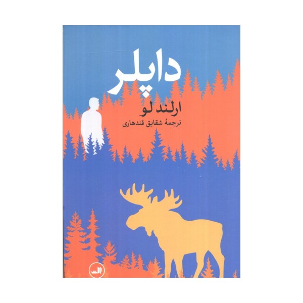 داپلر