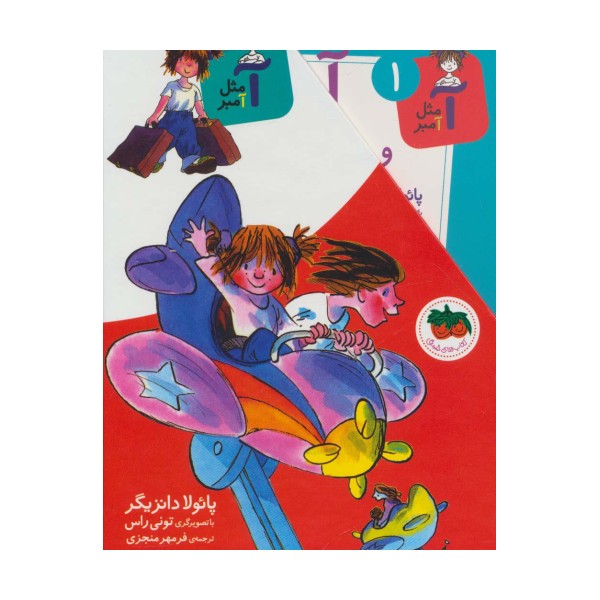 مجموعه آ مثل آمبر (5جلدی،باقاب)