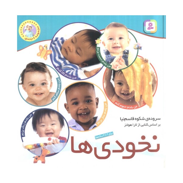 مجموعه نخودی ها