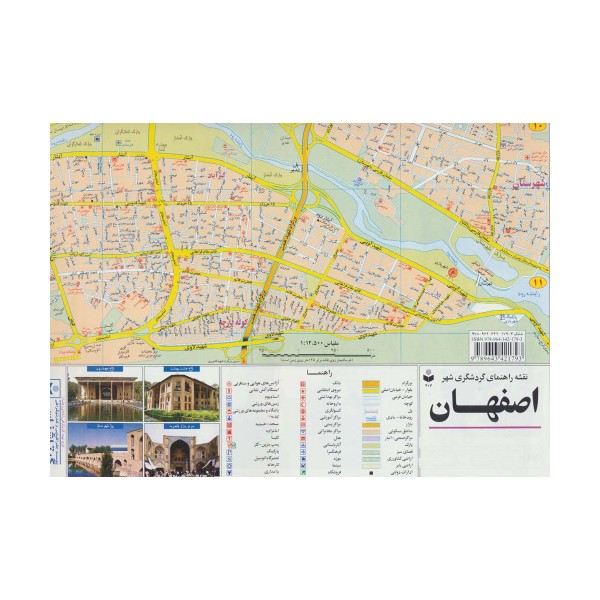 نقشه شهر اصفهان 70*100 (کد 407)،(گلاسه)