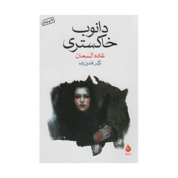دانوب خاکستری