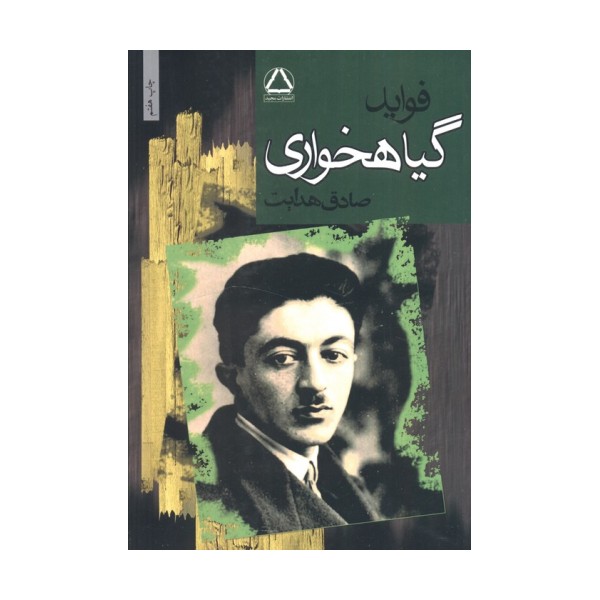 فواید گیاهخواری