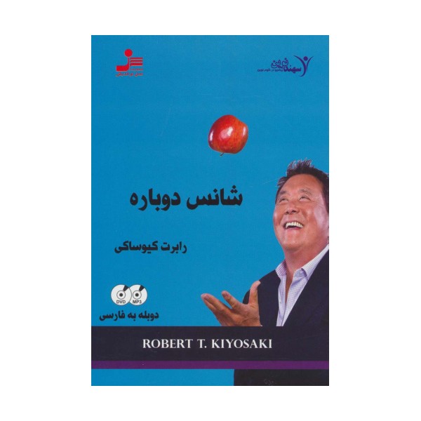 دی وی دی شانس دوباره (2زبانه،باقاب)