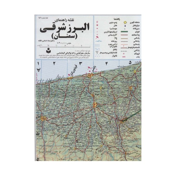 نقشه راهنمای البرز شرقی (سمنان) 70*100 (کد 156)،(گلاسه)