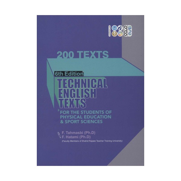 200 متن (TEXTS 200)،(متون تخصصی انگلیسی)