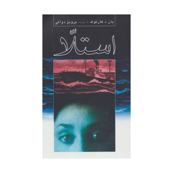 استلا