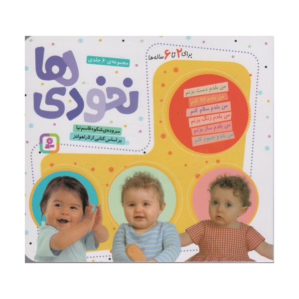 مجموعه نخودی ها (16*16)