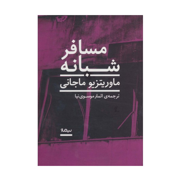 مسافر شبانه