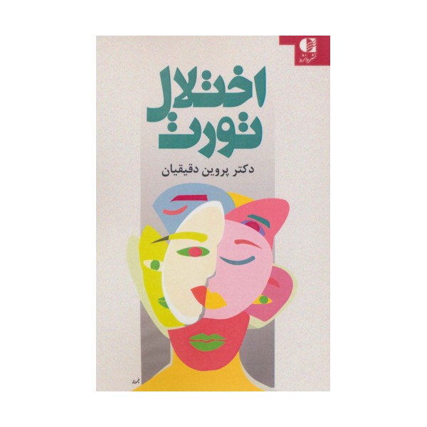 اختلال تورت