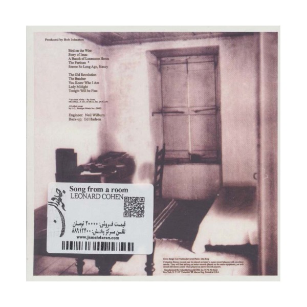 آهنگ از یک اتاق (Leonard Cohen،Song From a Room)،(باقاب)