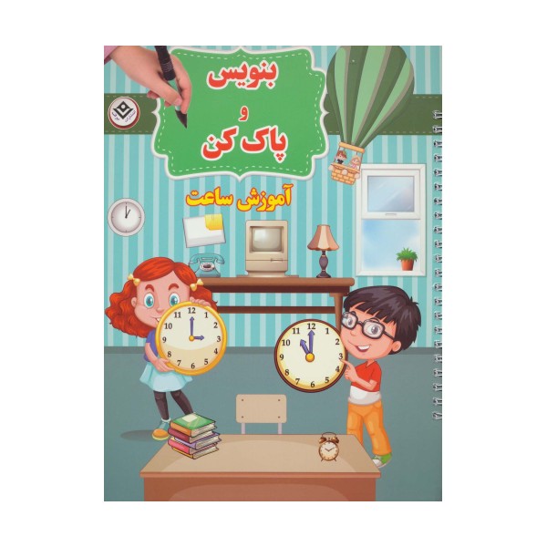 وایت بردی بنویس و پاک کن (آموزش ساعت)،(گلاسه)