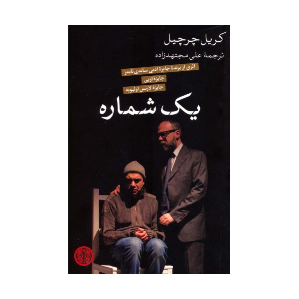 یک شماره