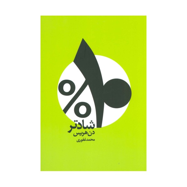 %10 شادتر