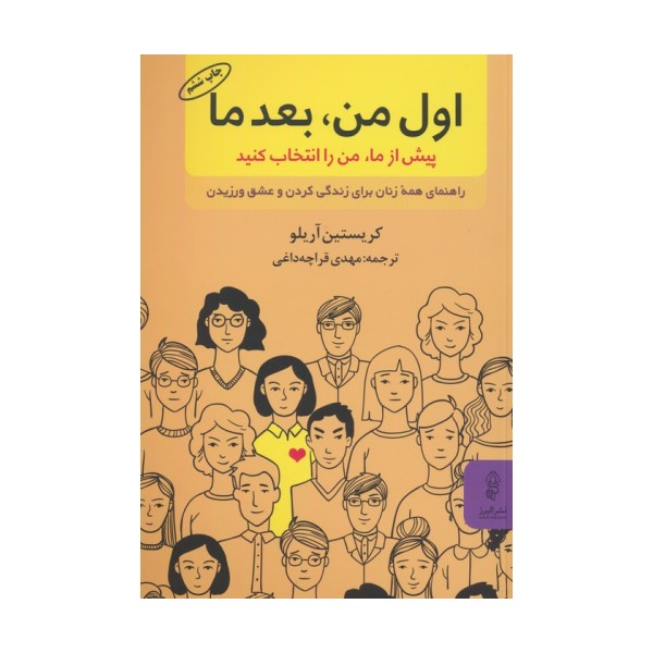 اول من،بعد ما (پیش از ما،من را انتخاب کنید)