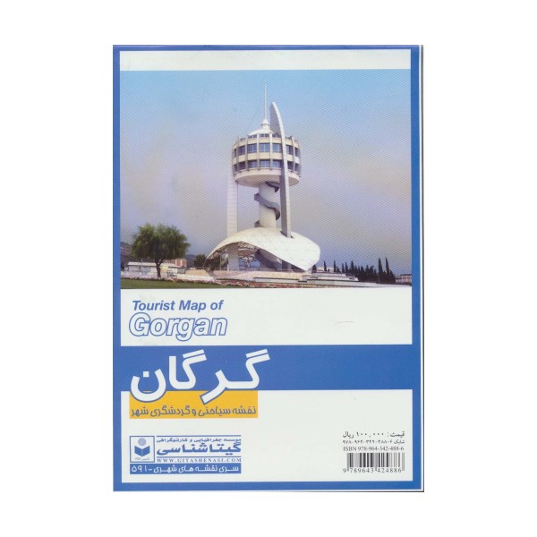 نقشه سیاحتی و گردشگری شهر گرگان 70*100 (کد 591)،(گلاسه)