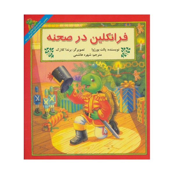 فرانکلین در صحنه