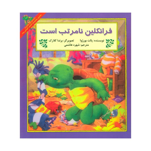 فرانکلین نامرتب است