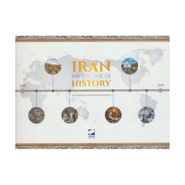 ایران روی خط تاریخ (انگلیسی)