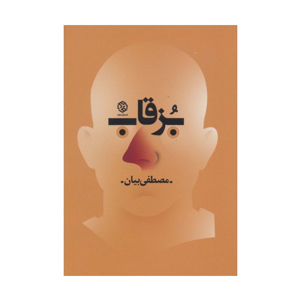 بزقاب