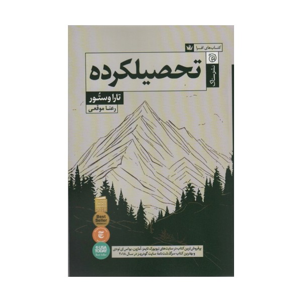 تحصیلکرده