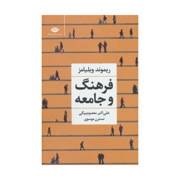 فرهنگ و جامعه