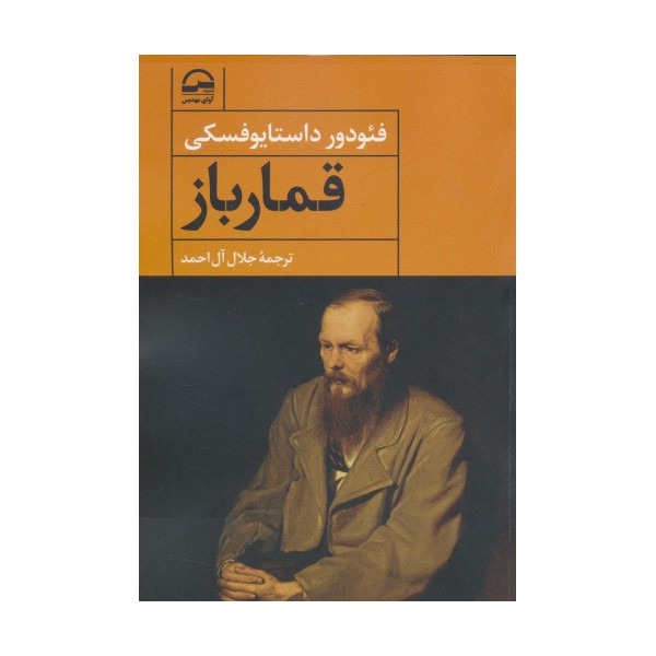 قمارباز