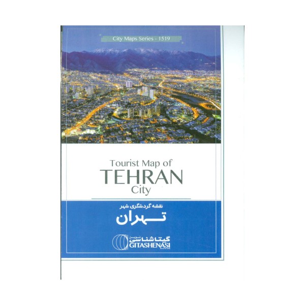 نقشه گردشگری تهران 70*100 (کد 1519)،(انگلیسی،گلاسه)
