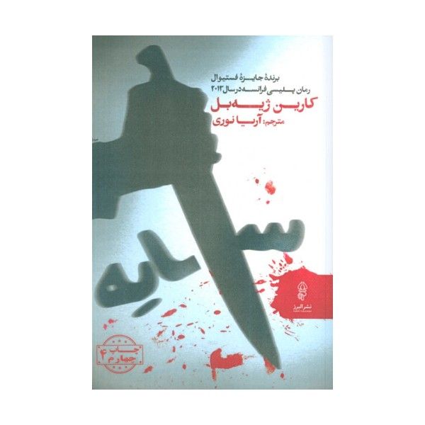 سایه