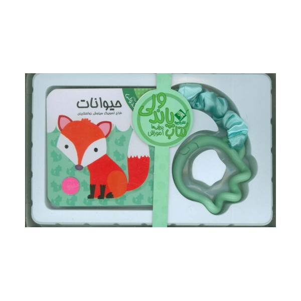 کتاب پاندولی آموزش حیوانات (2زبانه،گلاسه،باجعبه)